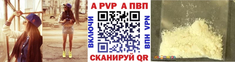 где продают   Кирс  А ПВП СК 