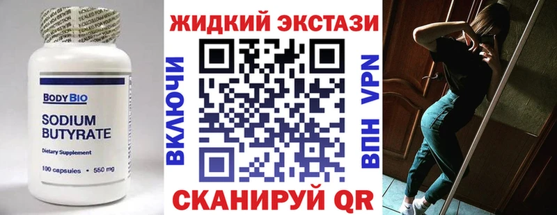 Бутират 99% ОМГ ОМГ онион Кирс