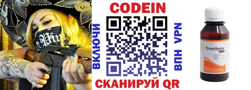 закладка  Кирс  MEGA ссылки  Codein Purple Drank 