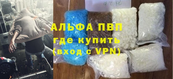 альфа пвп Бородино