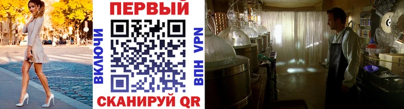 где купить   Кирс  Метамфетамин витя 
