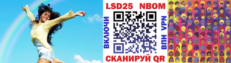 Марки 25I-NBOMe 1500мкг  Кирс 
